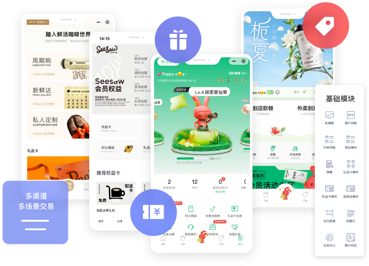 超级小程序（ TO C端）