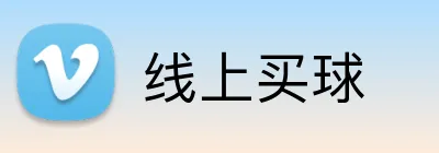 线上买球 Logo